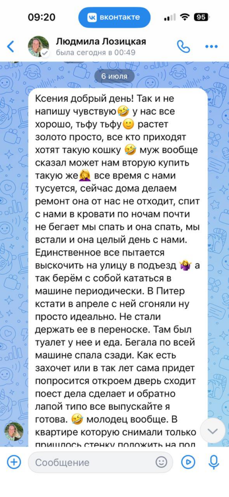 Фото отзыва