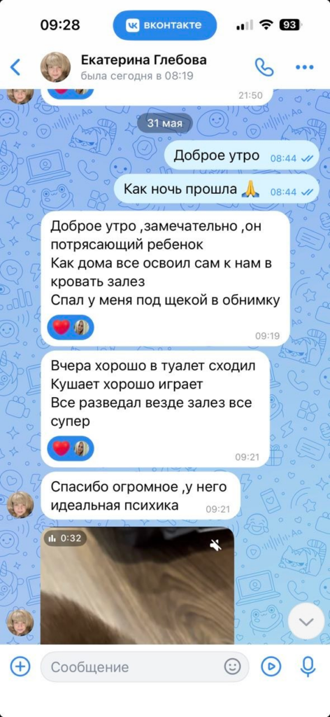 Фото отзыва