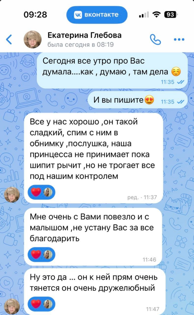 Фото отзыва